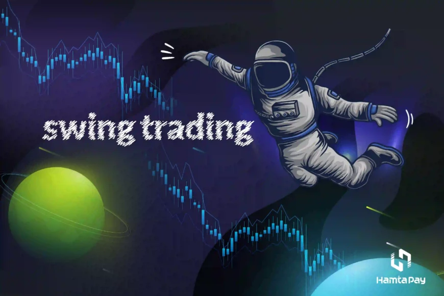 راهنمای اصول سوئینگ تریدینگ (swing trading) در ارزهای دیجیتال | همتاپی