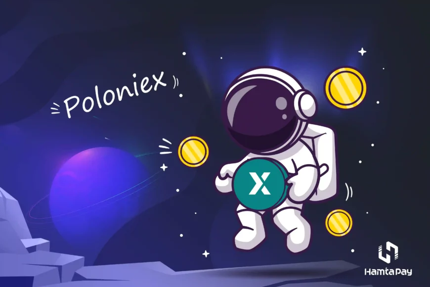 معرفی صرافی پولونیکس (Poloniex) و آموزش خرید و فروش ارز دیجیتال | همتاپی