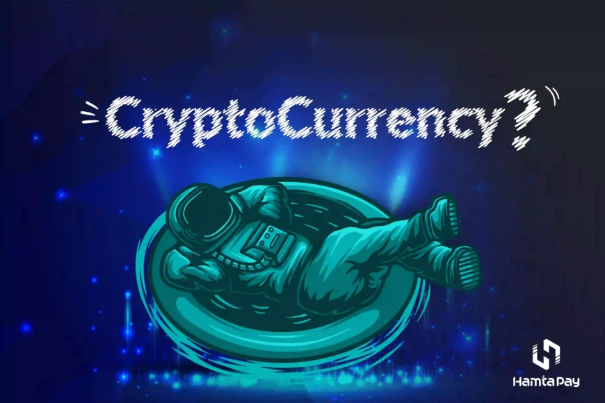 ارز دیجیتال (CryptoCurrency) چیست؟