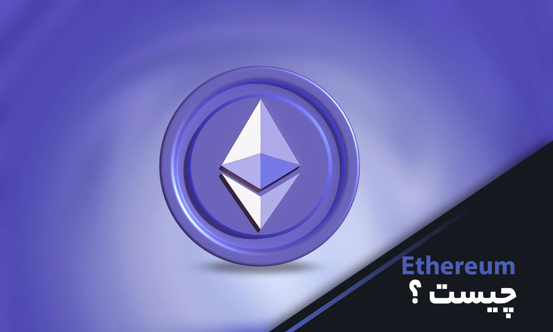 Ethereum video cover