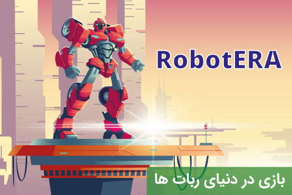 بازی robotera | همتاپی