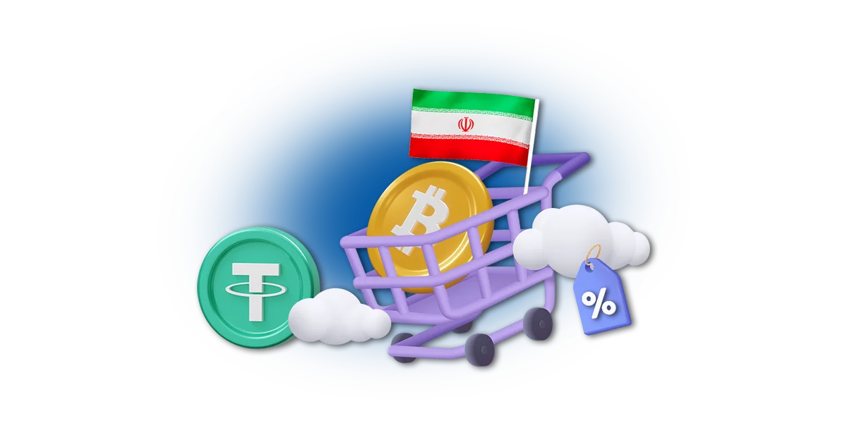 خرید بیت کوین در ایران