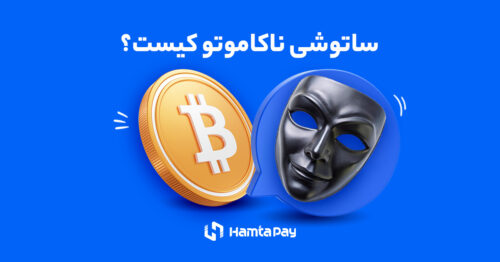 ساتوشی ناکاموتو کیست؟ بررسی 10 نفری که ساتوشی در بین آنهاست!