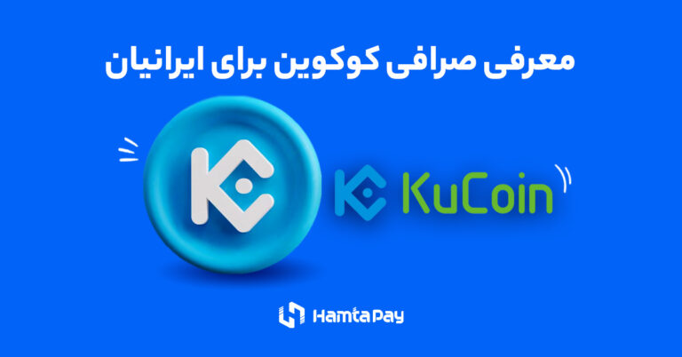 صرافی کوکوین