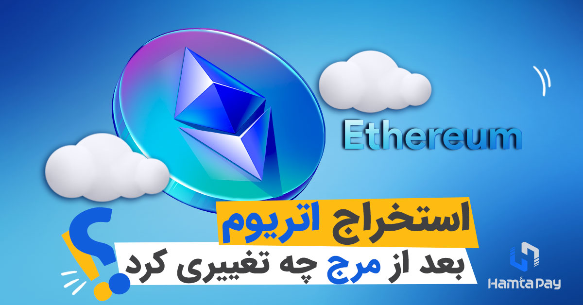 استخراج اتریوم بعد از مرج