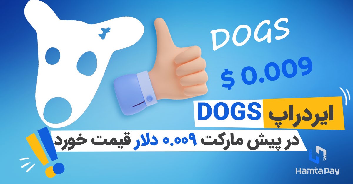 خبر dogs