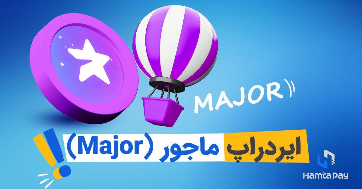 ایردراپ ماجور