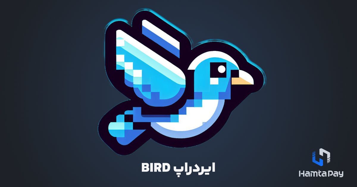 ایردراپ BIRD