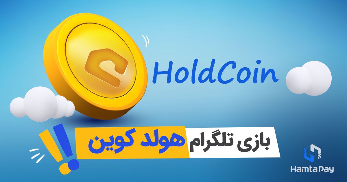 Hold Coin Heist Code - کد سرقت هولد کوین