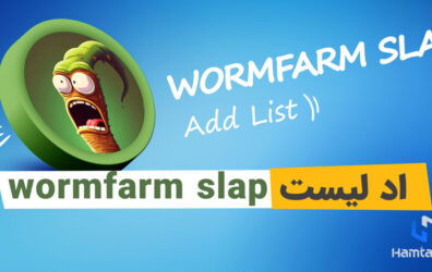 اد لیست wormfarm slap