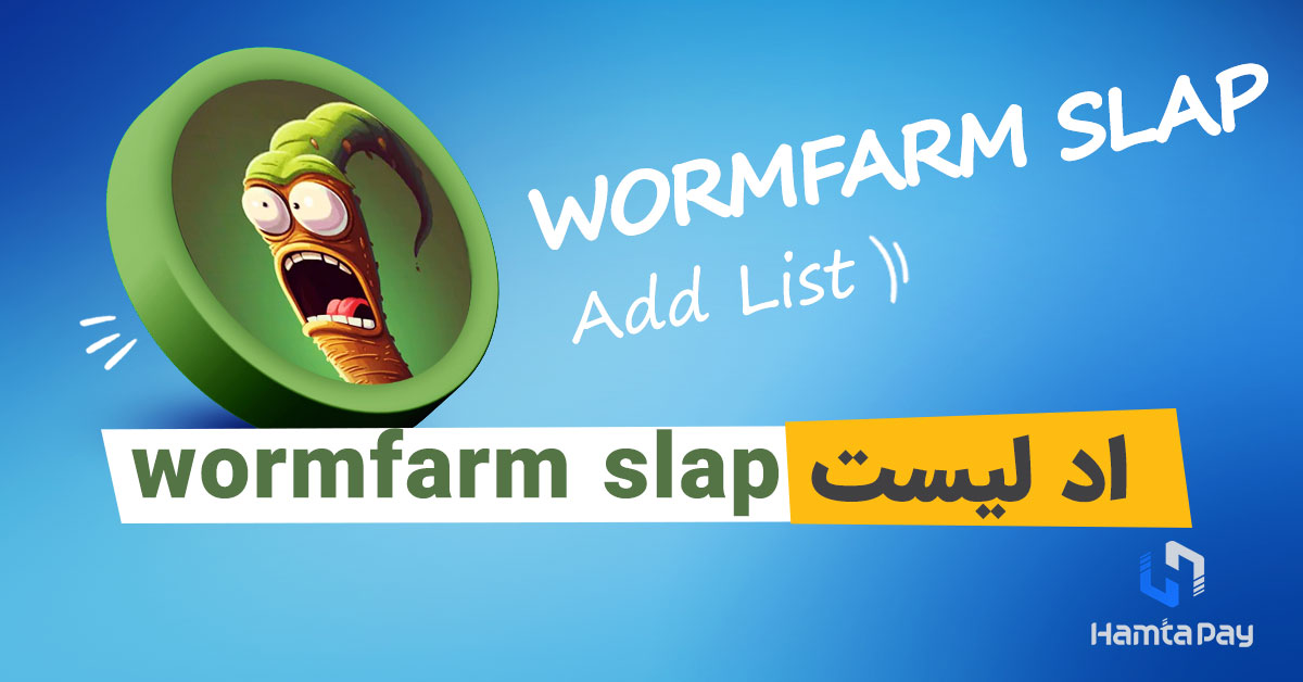 اد لیست wormfarm slap