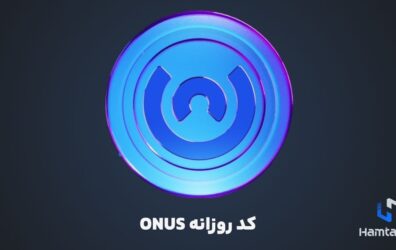 ONUS daily code