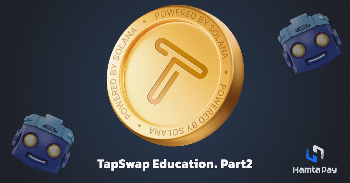 کد تپ سواپ TapSwap Education. Part2