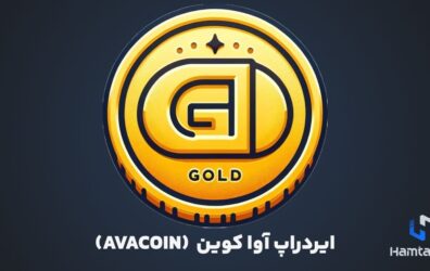 آوا کوین