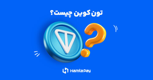 تون کوین چیست