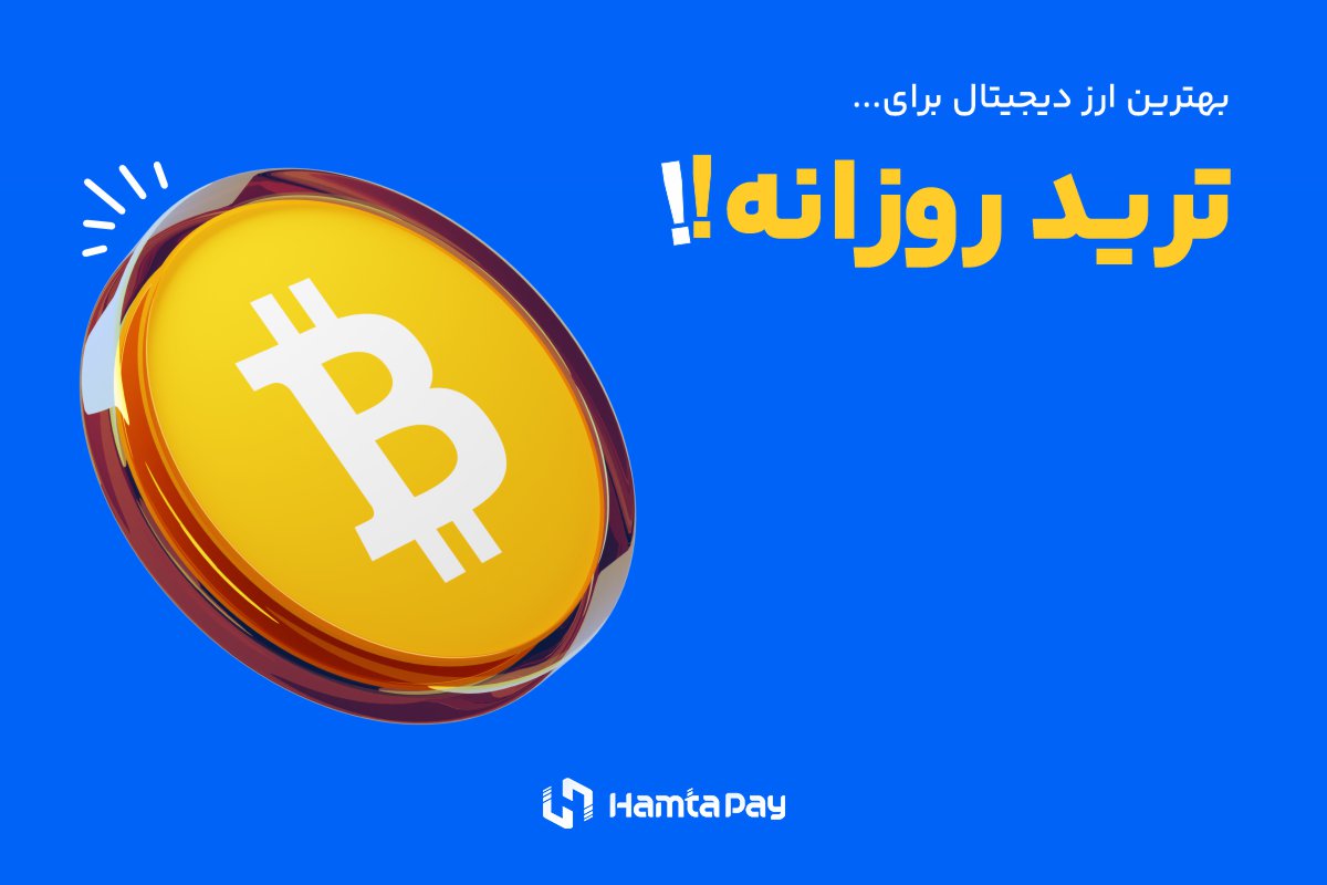 بیت کوین (BTC)