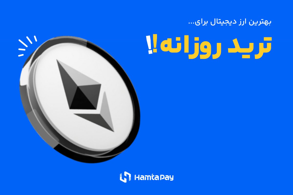 اتریوم (ETH)