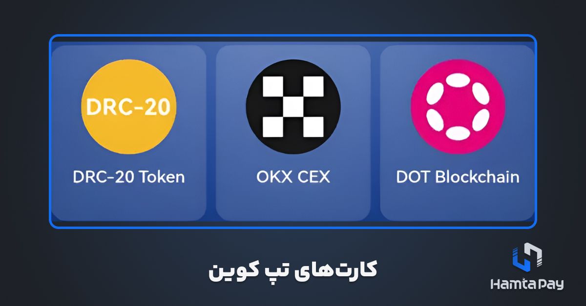 کارت های امروز تپ کوین شنبه 12 آبان 1403 - Tapcoin Daily Combo