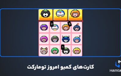 کارت های امروز تومارکت 26 مهر