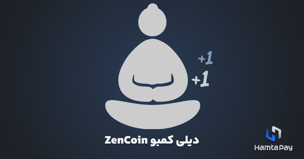 دیلی کمبو ZenCoin