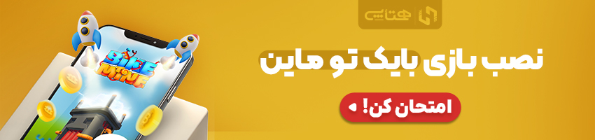 بازی bike2mine 