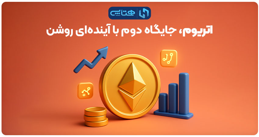 اتریوم