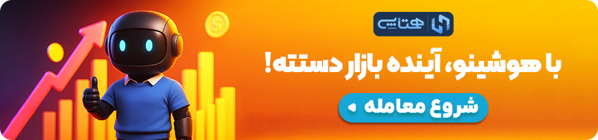 هوشینو