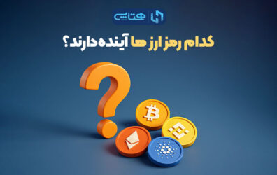 ارزهای آینده دار انفجاری
