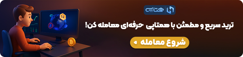 همتاپی